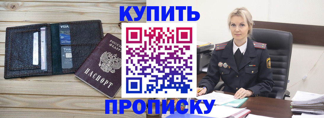 временная регистрация законно в Льгове