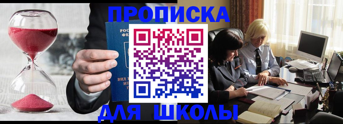 временная регистрация в Льгове