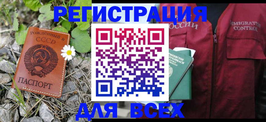 прописка поиск в Льгове