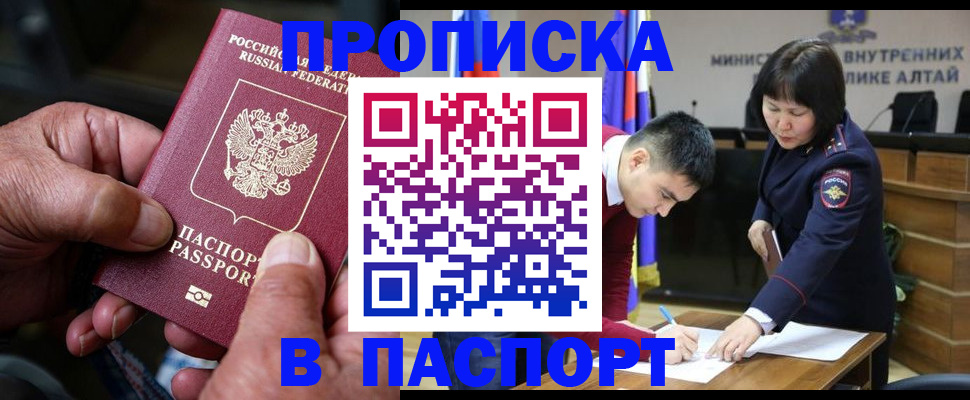 временная регистрация поиск в Льгове