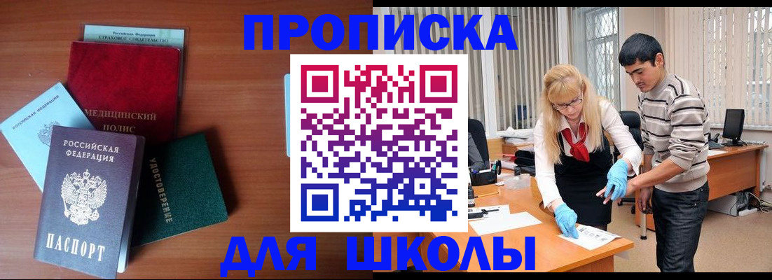 временная регистрация собственник в Льгове